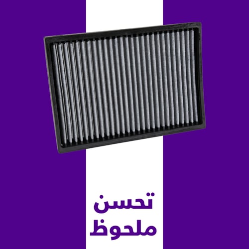 فلتر مكيف K&N دوج تشارجر وتشالنجر 2023-2011 Dodge...
