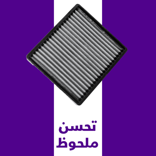 فلتر مكيف K&N لكزس GS350 2013-2020 قابل للغسل – أص...