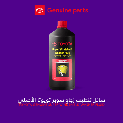 بكج رؤية الطريق – كامري موديلات 2018–2024 | جلد مس...