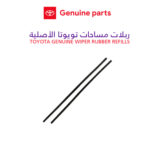 بكج رؤية الطريق – لاندكروزر LC300 موديلات 2022–202...