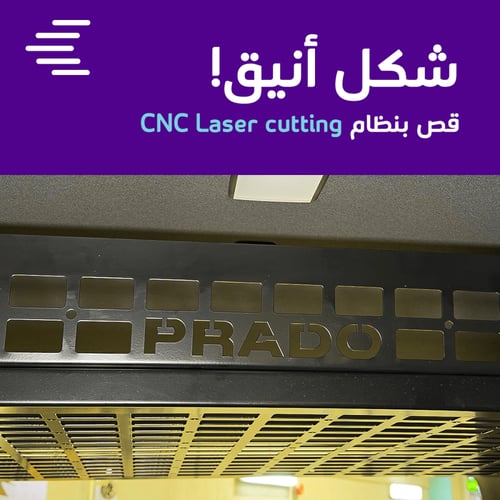 رف مولي تخزين تويوتا برادو 2024 ارتفاع 3 مستويات C...