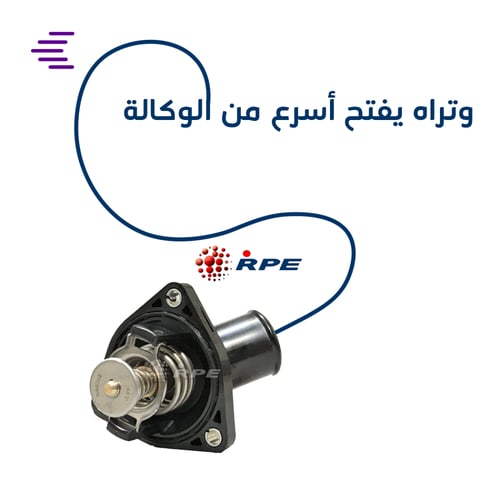 بلف حرارة رياضي 65c للاندكروزر واللكزس 5.7 , 4.6 R...