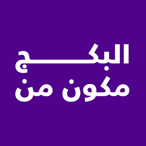 بكج رؤية الطريق – تويوتا هايلكس وفورتشنر موديلات 2...