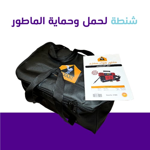 ماطور هواء ابو جمل الأصلي 2 سلندر لي هواء ربل 300...