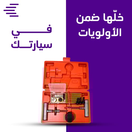 مجموعة اصلاح الإطارات - 46 قطعة شديدة التحمل، أدوا...