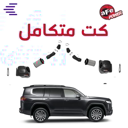 فلتر انتيك تويوتا لاندكروزر LC300 2022-2025 afe Mo...