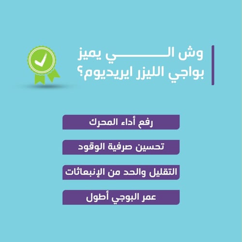 بواجي NGK ليزر ايريديوم الأصلية للهايلكس 2006-2015...