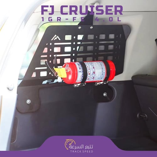 شبك تخزين خلفي للأف جي كروزر