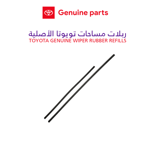 بكج رؤية الطريق – كامري موديلات 2018–2024 | جلد مس...