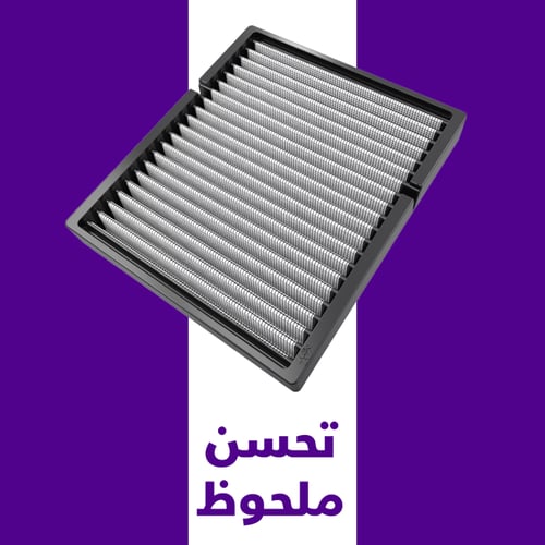 فلتر مكيف K&N لكزس NX250 2021-2025 قابل للغسل – أص...