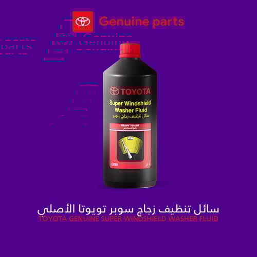 بكج رؤية الطريق – FJ كروزر | جلد مساحات أمامية أصل...