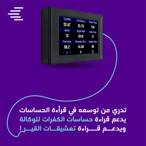 جهاز ScanGauge 3 III الأصلي – أفضل جهاز فحص وتشخيص...