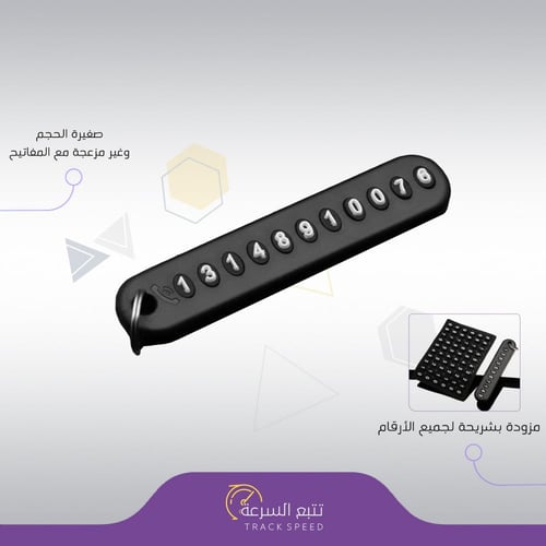 ميدالية مزودة برقم الجوال لعدم فقدان المفاتيح أو ا...