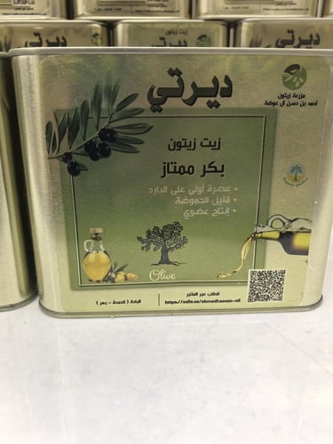 زيت زيتون الباحة العضوي 2000 ML