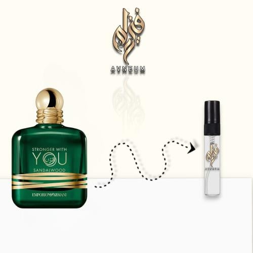 عينة عطر جورجيو ارماني سترونجر ويذ يو صندل