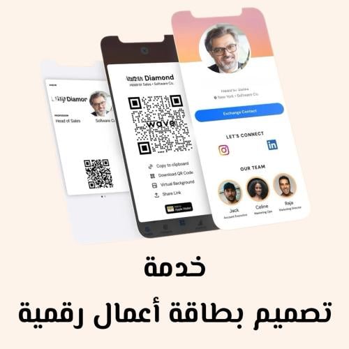 خدمة تصميم بطاقة أعمال رقمية