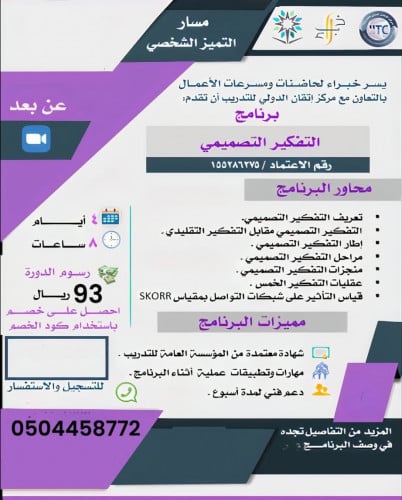 التفكير التصميمي