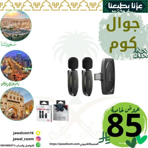 ميكروفون لافاليير لاسلكي من يسيدو