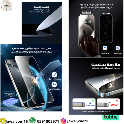 حماية زجاج للايفون قابلة للطي مزودة بطبقه تمنع الب...