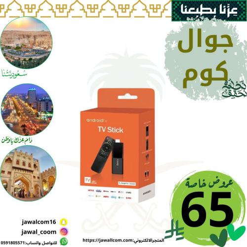 آر ٣ جهاز تلفزيون ذكي يعمل بنظام أندرويد 14.0، جها...