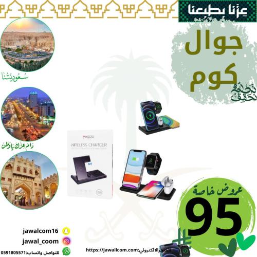 قاعدة شحن لاسلكية 4 في 1 للهواتف الذكية وساعة Appl...