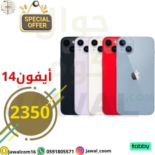 ايفون 14 العادي 128 جيجا