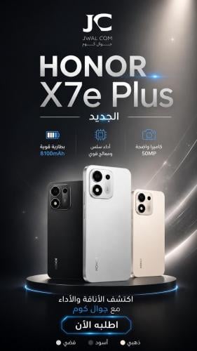 هونر x7e بلس ذاكرة128 جيجا 6 رام 5G الوان متعددة