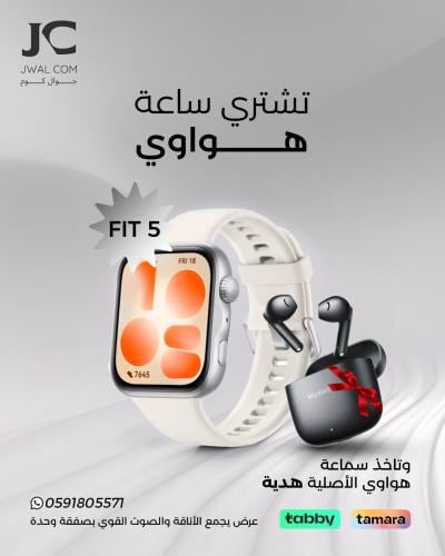 ساعة هواوي فيت 5 + هدية سماعة اصلية من هواوي