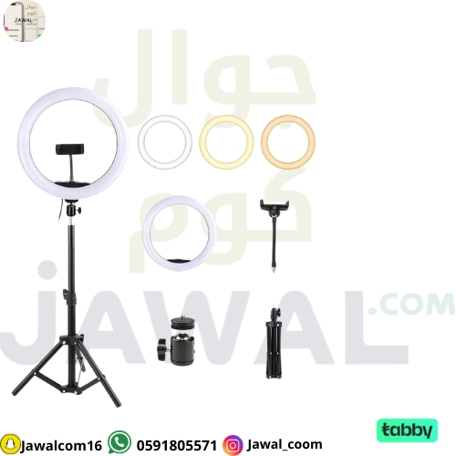 رينج لايت 12انش متعدد الالوان مع استاند