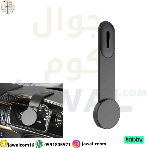 ستاند جوال مع ماغ سيف من شركة HOOTOO