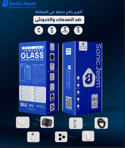 بكج الحماية من شركة سونك جيم بضمان سنة ضد الكسر أج...