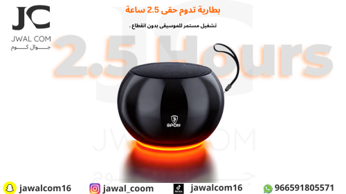 SPON-سماعة سبيكر ميني
