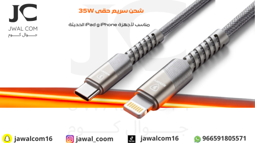 كيبل فائق السرعة قوة 35 واط - بطول 1.2 متر (تقييم...
