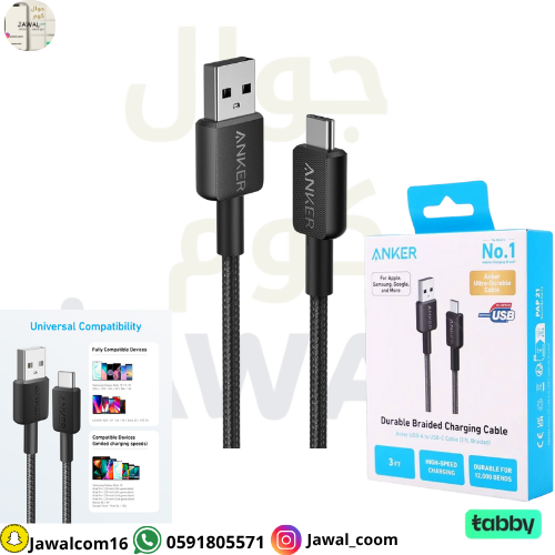 سلك شاحن USB-A إلى USB-C بطول 0.9 متر – مضفر عالي...