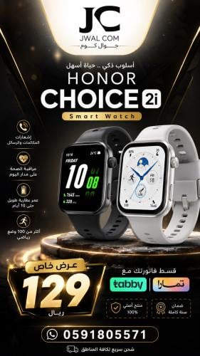 ساعة هونر CHOICE WATCH 2i