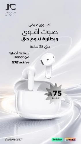 سماعة هونر X7 Actef اللاسلكية Honor Earbuds X7 Bluetooth