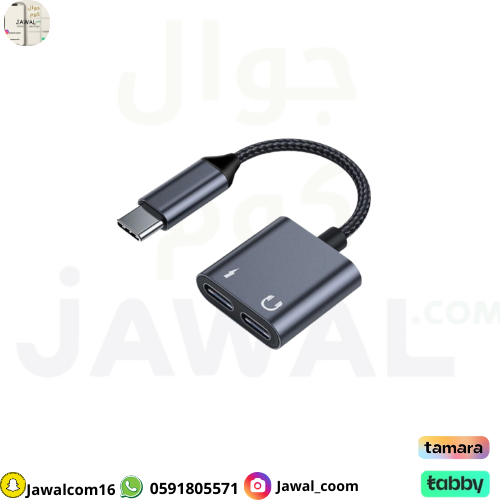 محول SPON 2 في 1 Type-C للشحن والصوت