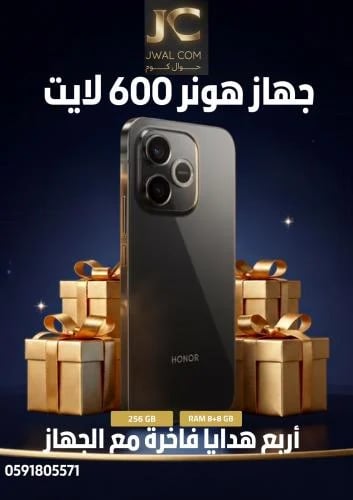 هونر 600 لايت، سعة 256 جيجابايت، رام 8 جيجابايت، 5...