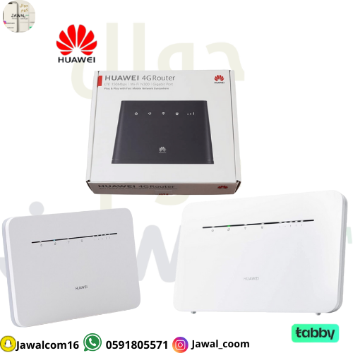 راوتر منزلي بشريحة HUAWEI 4G اللون ابيض
