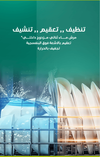 غسالة صحون سعة 8 لتر من Loutrs