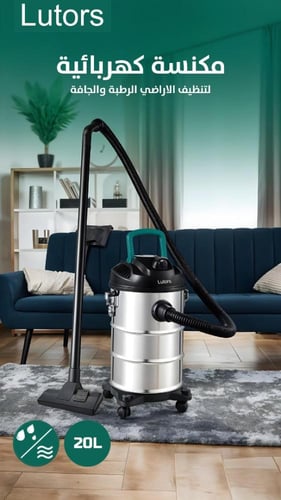 مكنسة كهربائيه 20 لتر 1200 واط للتنظيف الجاف والرط...