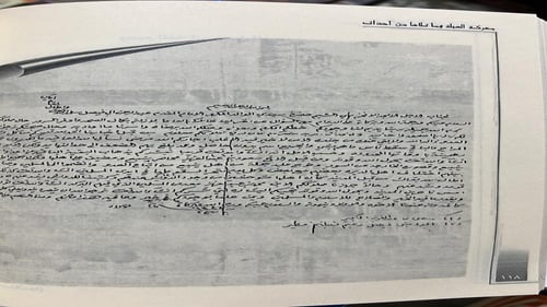 صفحات مجهولة من تاريخ حركة الاخوان في نجد معركة ال...