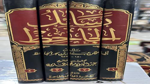 رسائل الجاحظ 4 مجلدات ط الخانجي