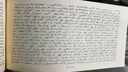 عبدالعزيز للمؤرخ الالماني ميكوش