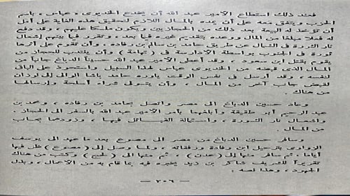 تاريخ ملوك ال سعود للامير سعود بن هذلول