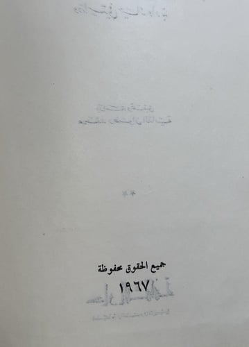 نثير فرائد الجمان في نظم فحول الزمان لابن الأحمر