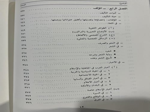ابو عبيدة معمر بن المثنى