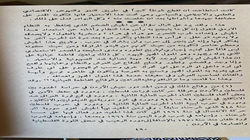 في سبيل قضية فلسطين والوحدة العربية محمد عزة دروزة