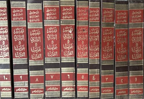 تفسير الطبري وبهامشه غرائب القرآن 10 مجلدات