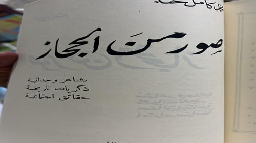 صاحب الجلالة عبدالعزيز عمر ابو النصر